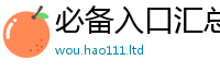 777888管家婆精准四肖如...
